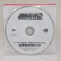 ◆非売品 スーパーロボット大戦OGサーガ 魔装機神F COFFFIN OF THE END 店頭放映用DVD 未開封品 送料185円◆K2413_画像1