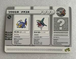 ポケモンカード ポケモンバトルカードe つりびとの ナオユキ No.3484