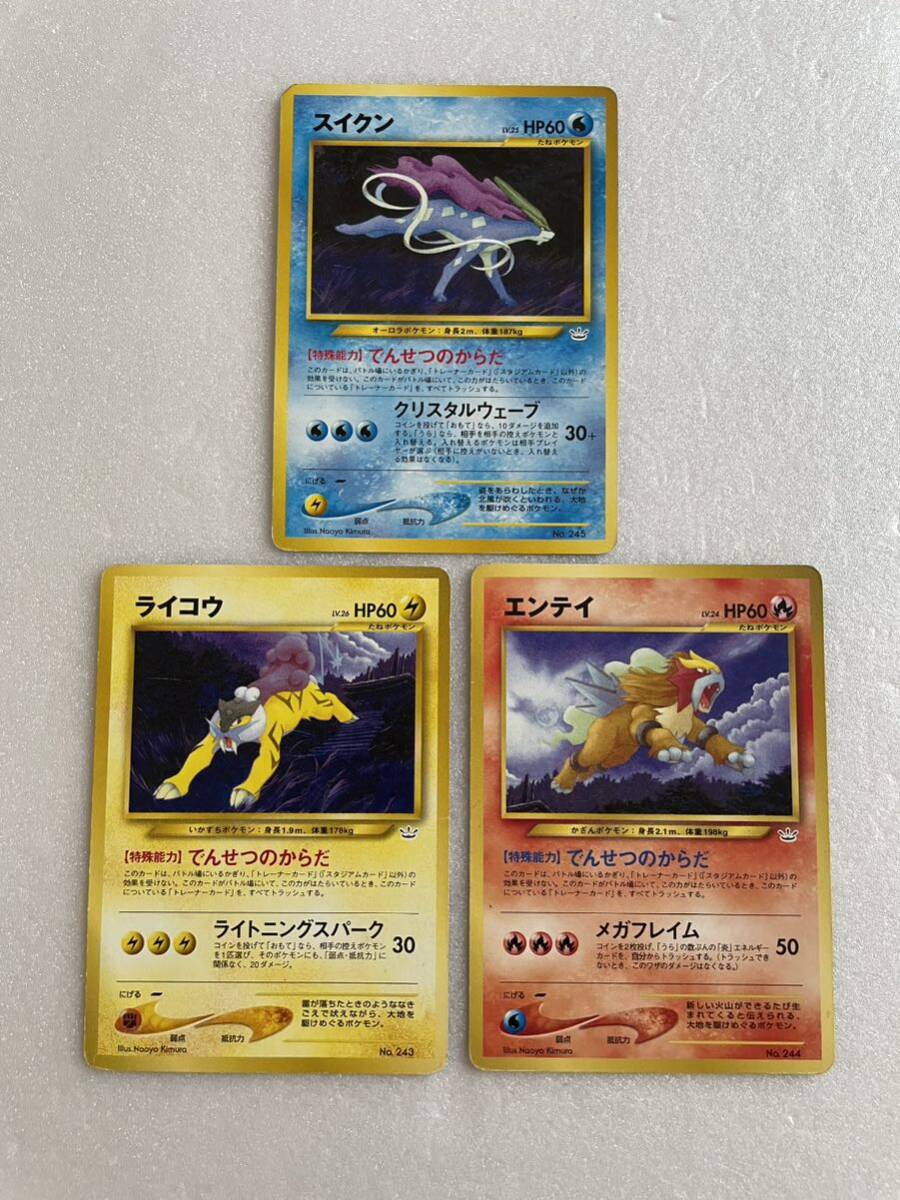 Yahoo!オークション -「ポケモンカード 旧裏面 エンテイ」の落札 Yahoo!オークション -「ポケモンカード 旧裏面 エンテイ」の落札