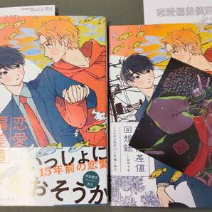 とらのあな【有償特典】12P小冊子＆両面イラストカード＆共通ペーパー 付★恋愛偏差値回想録 しなちゃその画像1