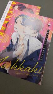 アニメイト特典リーフレット　のみ★　君はやらしい汗っかき　桃ムムム