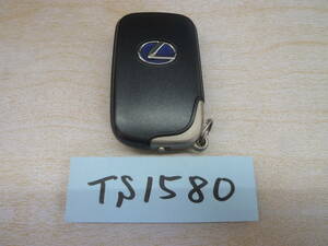 『TS1580』【美品】レクサス　LEXUS　RX450H　スマートキー　平成24年式　【GYL10】271451-5300【動作確認済】