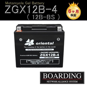 変更 バッテリー ZTX ZGX 12B-4 12B-BS AGM 完全密閉型 R端子 バイク モーターサイクル 送料無料 YT12B-BSの画像2