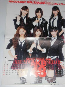 *AKB48 calendar Young Jump 2012