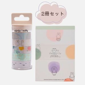 日本未発売 ミッフィー ナインチェ マスキングテープ 2点 海外限定 miffy 