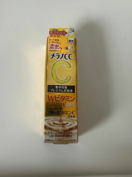 メラノCC 薬用しみ集中対策 プレミアム美容液 20ml 1本 