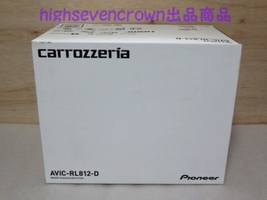 【早い者勝ち!!】【デッドストック品!!】■カロッツェリア ナビゲーション AVIC-RL812-D■楽NAVI carrozzeria パイオニア■(管)CAMN2404001