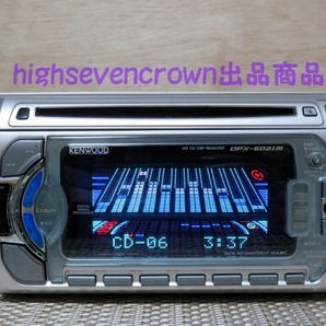 【希少の当時物!!】■ケンウッド CD/MDオーディオデッキ DPX-5021M■KENWOOD■CD/MD/AM/FM DSP/イコライザー 47WX4■(管)KECM2401001の画像1