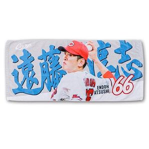 カープ若鯉タオル遠藤淳志投手!限定完売品!おまけ付き♪