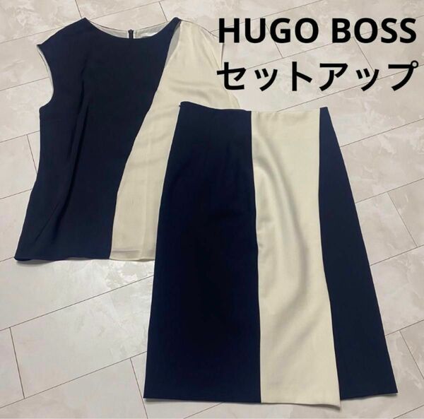【HUGO BOSS】シルクトップス タイトスカート セットアップ