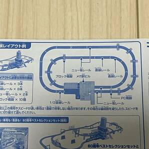 プラレール 大型情景セット メガ駅ビルの画像7