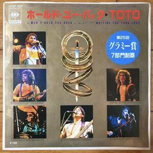 ■TOTO■ホールド・ユー・バック■Toto■I Won't Hold You Back / Waiting For Your Love■07SP 690■AOR■EP