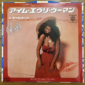 ■チャカ・カーン■アイム・エヴリ・ウーマン■Chaka Khan■I'm Every Woman■P-351W■Soul■EP