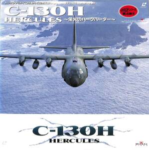 B00137713/LD/「C-130H Hercules ～栄光のハークハーダー～」