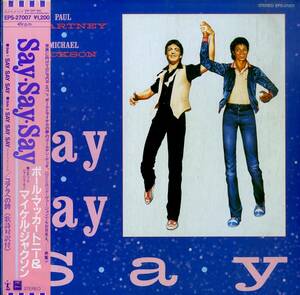 A00589180/12インチ/ポール・マッカートニー&マイケル・ジャクソン「Say Say Say (1983年・EPS-27007・シンセポップ・ディスコ・DISCO)」