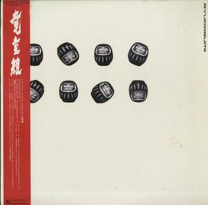 A00499159/LP2枚組/竜童組(宇崎竜童) with 林英哲(ゲスト)「竜童組 (1985年・35-3H-203-4)」