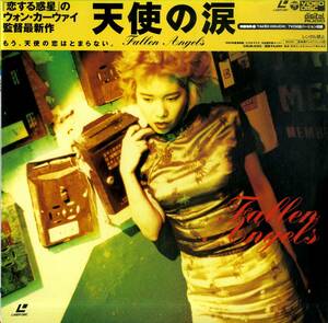 B00182467/LD/金城武「天使の涙(1995)」