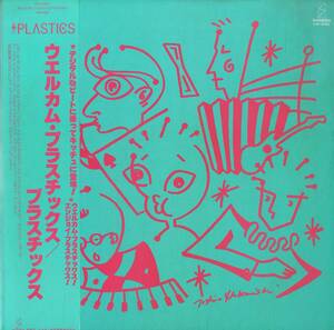 A00590164/LP/プラスチックス (立花ハジメ)「Welcome Plastics (1980年・VIH-6065・佐久間正英参加・ニューウェイヴ・シンセポップ)」