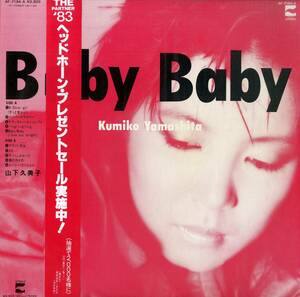 A00540610/LP/山下久美子「Baby Baby (1982年・AF-7164-A・大村憲司プロデュース・シンセポップ)」