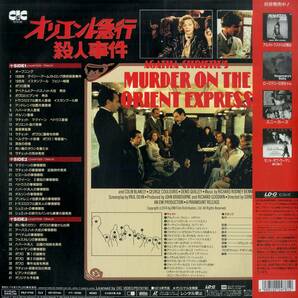 B00182450/LD2枚組/アルバート・フィニー「オリエント急行殺人事件 Murder On The Orient Express 1974 (1994年・PILF-1749)」の画像2