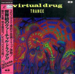 B00182475/LD/「ヴァーチャル・ドラッグ Trance / 完全限定プレス5000枚」