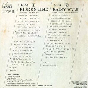 C00200428/EP/山下達郎(シュガーベイブ)「Ride on Time / Rainy Walk (1980年・AIR-503・吉田美奈子作詞・ファンク・FUNK・フリーソウルの画像2