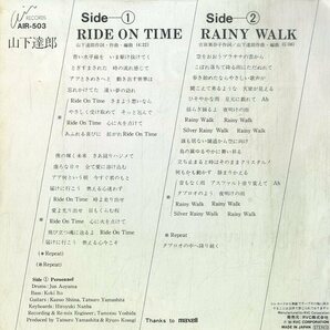 C00199587/EP/山下達郎(シュガーベイブ)「Ride on Time / Rainy Walk (1980年・AIR-503・吉田美奈子作詞・ファンク・FUNK・フリーソウルの画像2