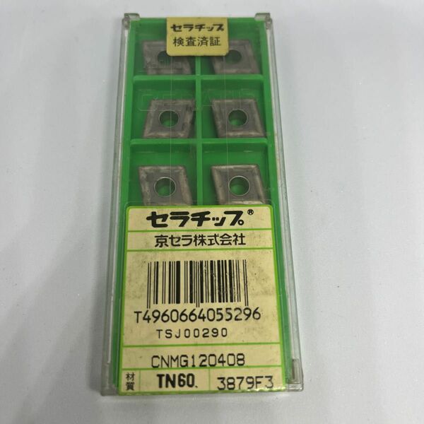 京セラ　チップ　CNMG120408 10個セット