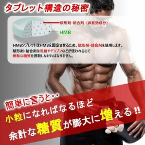 HMBの王者 1粒1350mg/総HMB162000mgの業界トップHMB 120錠(60×2) 【マイプロテイン2本弱／ビルドマッスル・メタルマッスル４袋弱分】の画像9