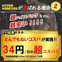 HMB量13万超のハイスペック!!　1粒1350mgにUPした業界トップHMB　100錠 【マイプロテイン2本弱分／ビルドマッスル・メタルマッスル３袋分】_画像5