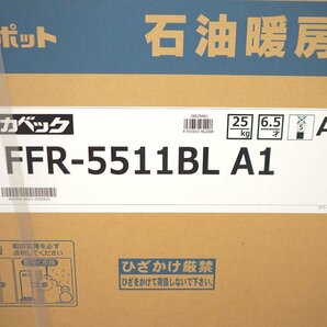 新品未使用 長府製作所 サンポット FFR-5511BL A1 FF式石油暖房機 カベック 暖房目安コンクリ 19～23畳 木造 14畳 吸排気筒同梱の画像3