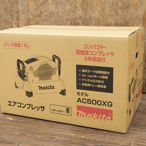 送料無料!! 新品未開封 マキタ エアコンプレッサー AC500XG ブルー/青 タンク容量16L 一般圧 / 高圧対応(各2口) タンク内最高圧力46気圧の画像1