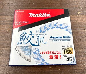 未使用品 makita/マキタ 鮫肌プレミアムホワイトチップソー 165mm 刃数45 A‐64353 レーザースリットチップソー 丸ノコ 集成材・一般木材