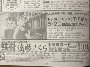 4枚まで サンデー22・23号 遠藤さくら 乃木坂46 図書カード プレゼント応募券