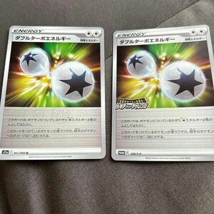 ポケモンカード ダブルターボエネルギー U 特殊エネルギー　ミラー