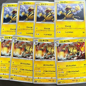 ポケモンカード　エレブー　エレキブル　進化ライン　