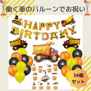 誕生日 バルーン セット 男の子 女の子 バースデーバルーン 風船 飾り付け お祝い