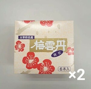 t60418001y　薬師堂　梅雲丹　液状エキス　2個セット(43ml×12本)