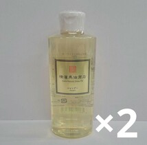 t60415008y　横濱馬油商店 こうね 馬油 ナチュラル シャンプー 200ml　2個セット_画像1