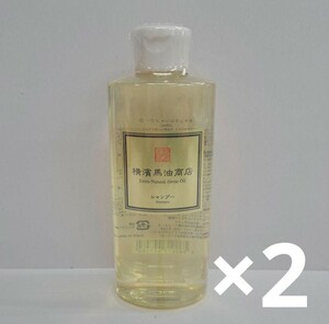 t60415008y　横濱馬油商店 こうね 馬油 ナチュラル シャンプー 200ml　2個セット