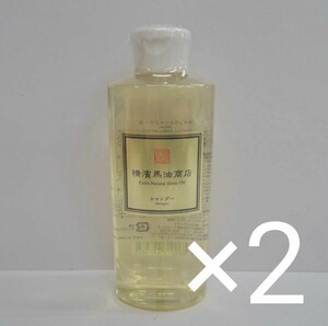 t60430005y　横濱馬油商店 こうね 馬油 ナチュラル シャンプー 200ml　2個セット