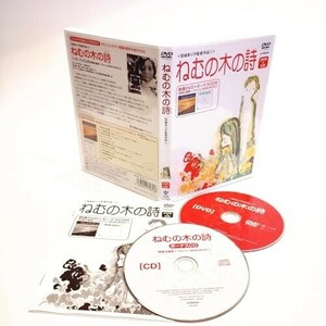 ねむの木の詩 [DVD] [DVD]