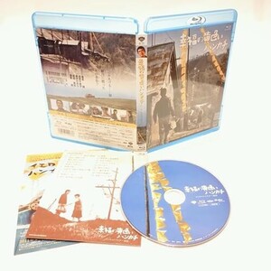 幸福の黄色いハンカチ　デジタルリマスター [Blu-ray] [Blu-ray]