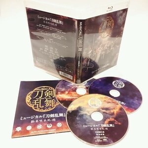 ミュージカル『刀剣乱舞』 ～葵咲本紀～【Blu-ray】