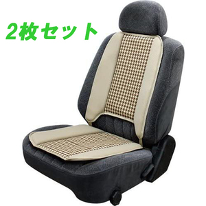 n_【2枚セット】錦産業 ベラーノダブル ベージュ SR-4521 通気性抜群 ダブルクッション 約45×98cm