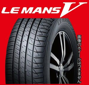 s_ タイヤ4本セット 215/60R16 ダンロップ ルマンV 未使用22年製処分特価 昭和店