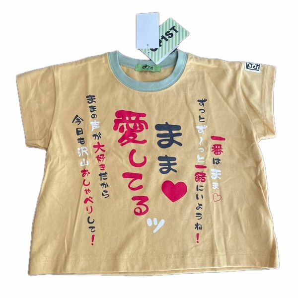 Tシャツ 半袖Tシャツ 半袖　80 男の子　女の子　まま愛してる　文字T 新品未使用　タグ付き