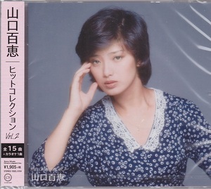 ■山口百恵　ヒットコレクション Vol.2／全15曲+カラオケ1曲【新品CD】