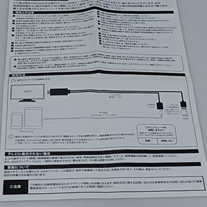 ミラーリングケーブル iPhone / iPad テレビで視聴 送料無料 HDMI Full HD 1080P の画像3