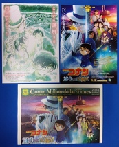 ●名探偵コナン 100万ドルの五稜星（みちしるべ）　映画チラシ　２種+新聞　2024年4月　アニメ　フライヤー_画像1